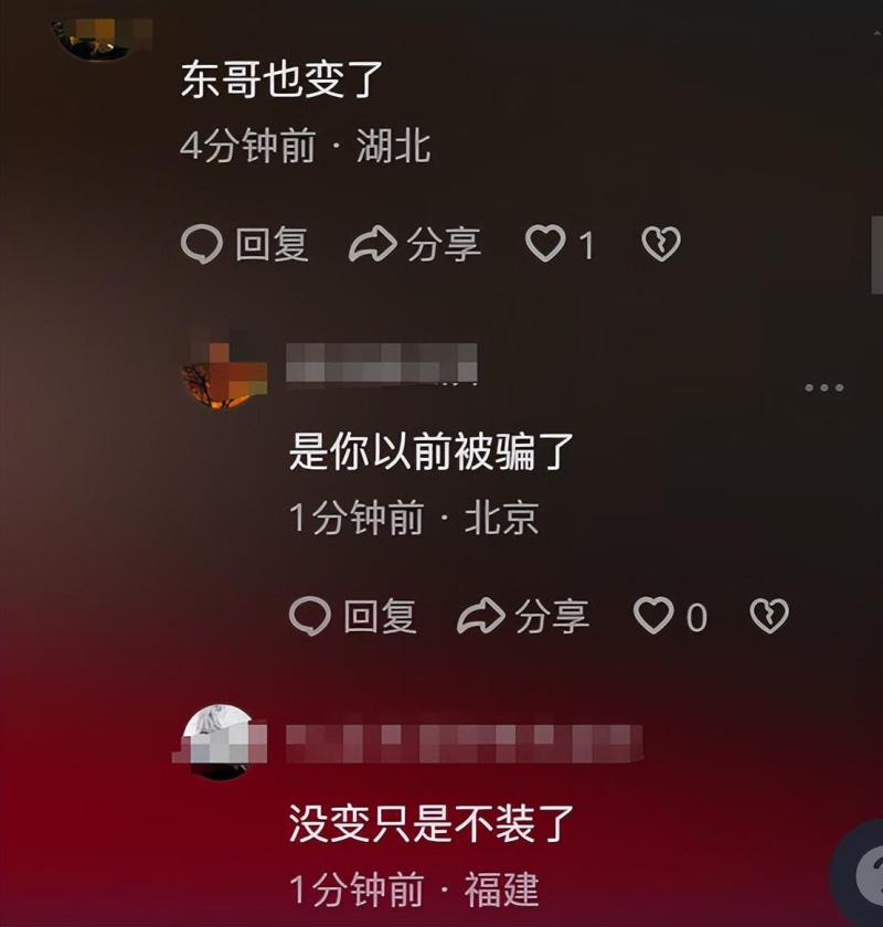 刘强东“狼性训话”流出,评论区炸锅了! 刘强东“狼性训话”流出,评论区炸锅了!
