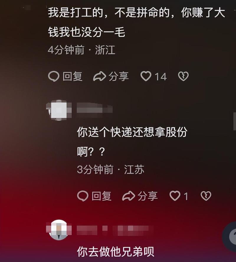刘强东“狼性训话”流出,评论区炸锅了! 刘强东“狼性训话”流出,评论区炸锅了!