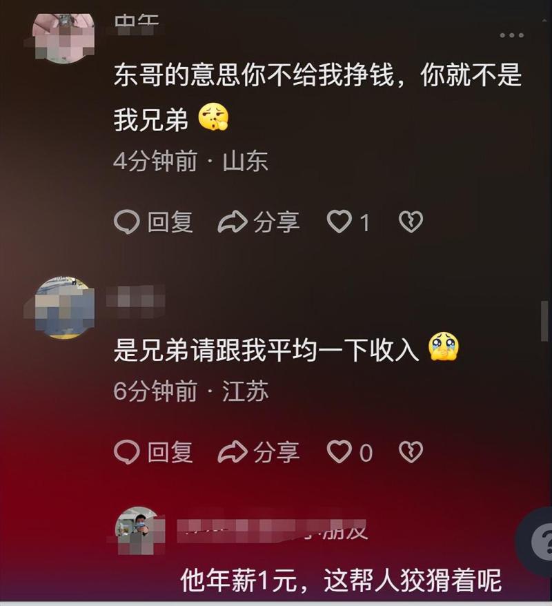 刘强东“狼性训话”流出,评论区炸锅了! 刘强东“狼性训话”流出,评论区炸锅了!