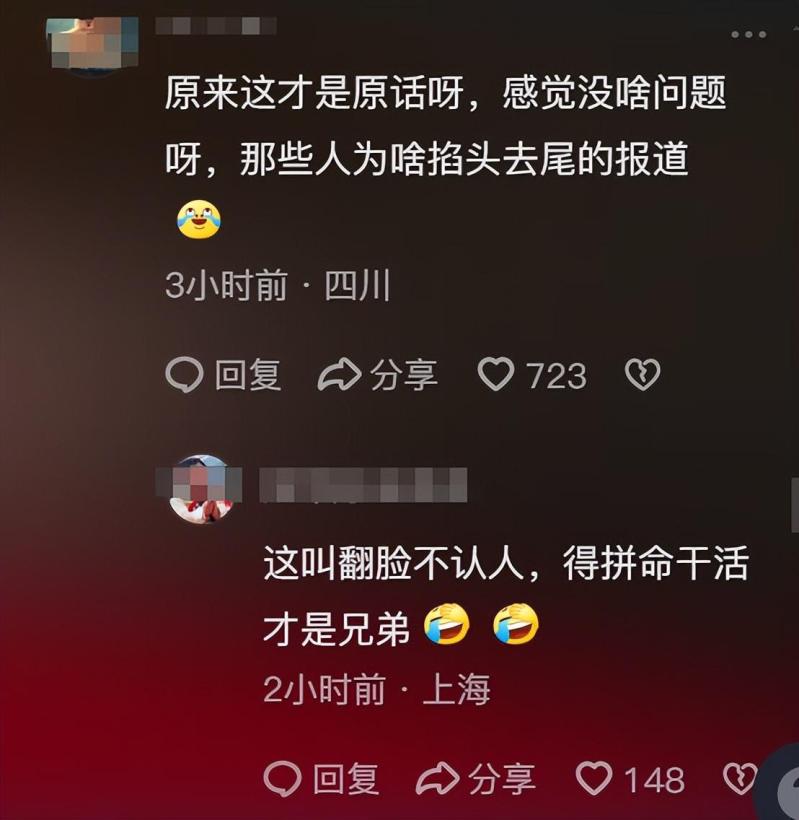 刘强东“狼性训话”流出,评论区炸锅了! 刘强东“狼性训话”流出,评论区炸锅了!