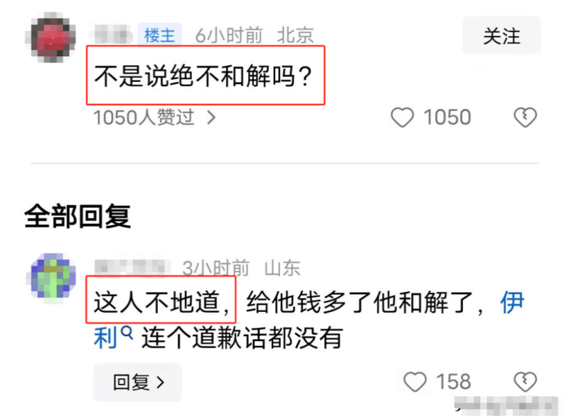 伊利“天价奶”事件双方已达成和解，货车司机被骂惨了！