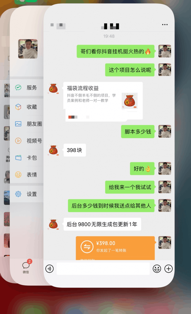 抖音挂机吃低保项目,单人挂机轻松100+批量日入2000+,附带免费引流方式,收徒轻松破万 -1 抖音挂机吃低保项目,单人挂机轻松100+批量日入2000+,附带免费引流方式,收徒轻松破万 -1