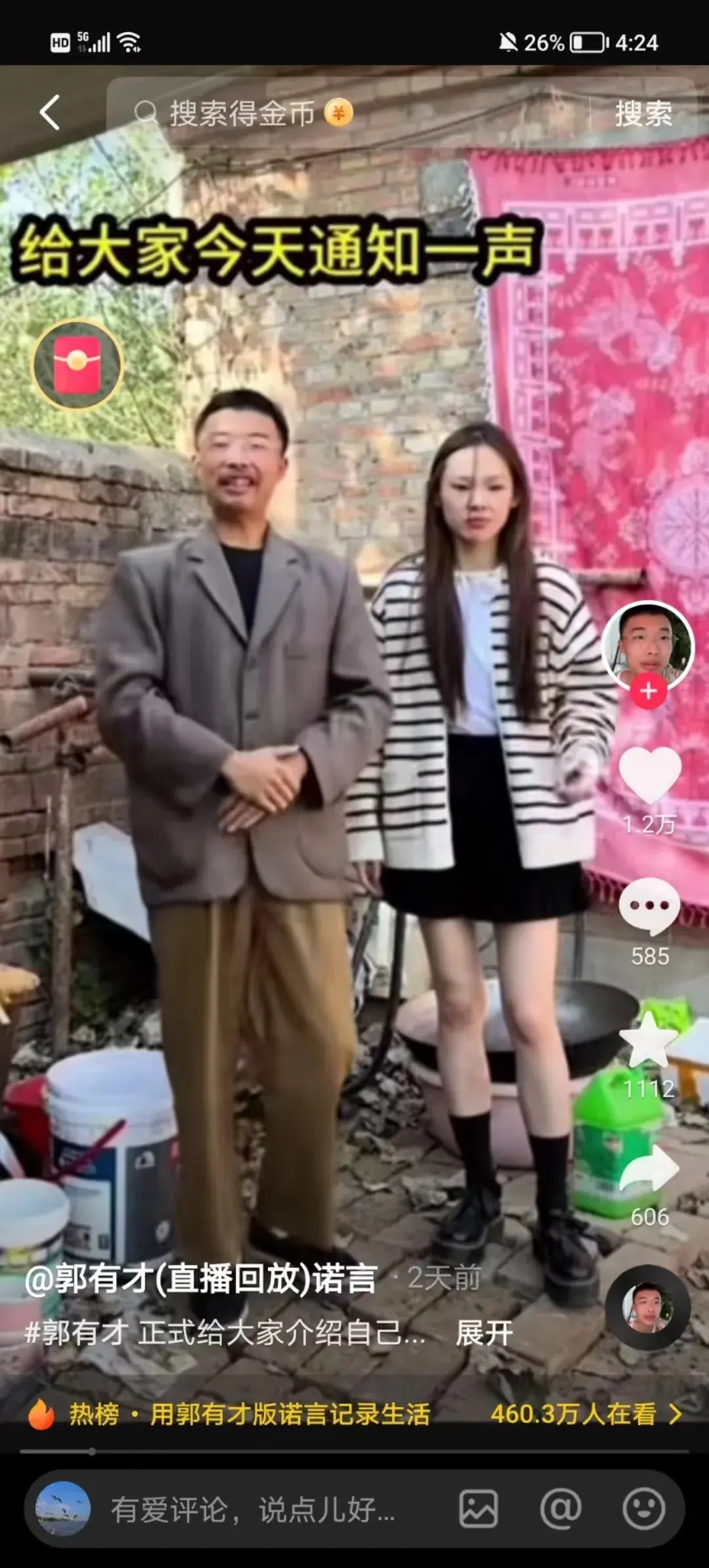 图片[1]-草根逆袭：郭有才抖音一周涨粉700万，实力诠释越努力越幸运-阿灿说钱