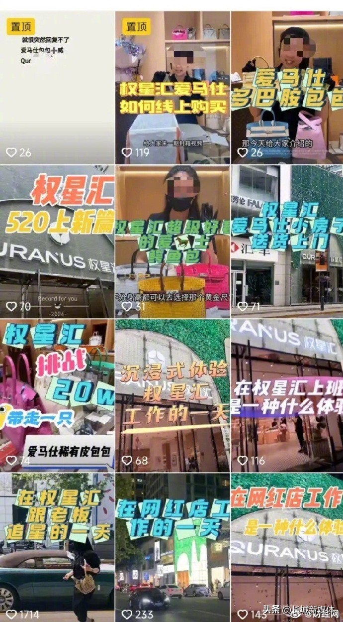 图片[1]-王红权星近3个月销售额超过2500万-阿灿说钱