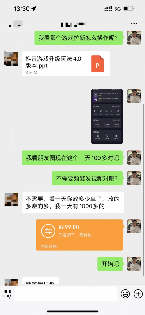 靠悬赏在抖音小游戏无限拉新用户当天1147块?可长期玩转拉新,可放大充场工作室批量玩法 -1 靠悬赏在抖音小游戏无限拉新用户当天1147块?可长期玩转拉新,可放大充场工作室批量玩法 -1