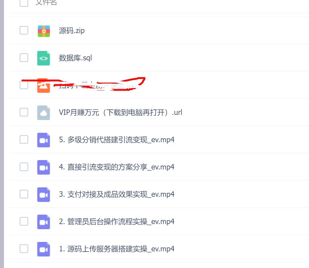 图片[2]-2024全新升级：付费进群系统源码及搭建变现全攻略（视频教程+源码）-阿灿说钱