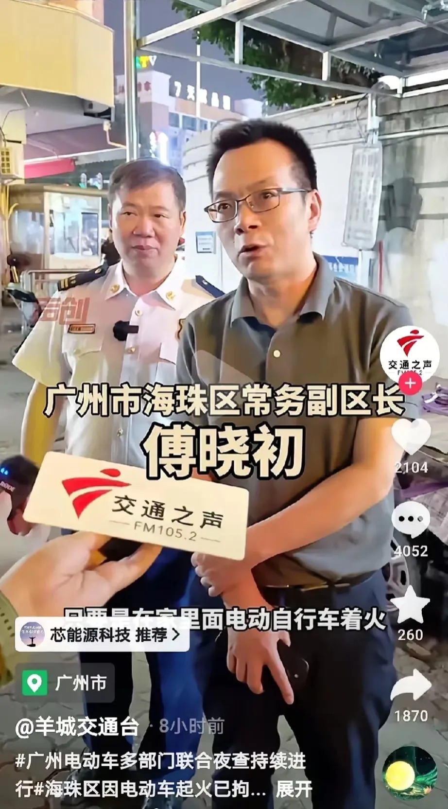 图片[1]-广州海珠区因电动车起火已拘过百人-阿灿说钱