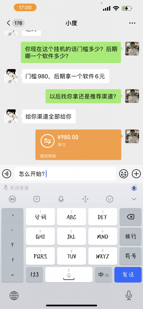 百度极速版挂机,全自动收益,当天秒到账,全新批量玩法、日轻松300+? -3 百度极速版挂机,全自动收益,当天秒到账,全新批量玩法、日轻松300+? -3
