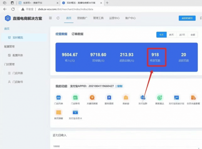 通过支付平台无人带货、不囤货佣金10%一键代发当天到手803块 -2 通过支付平台无人带货、不囤货佣金10%一键代发当天到手803块 -2