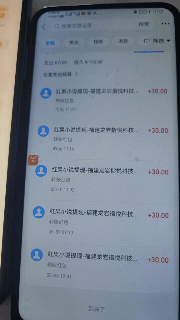 挂机新境界!红果3.0,单机净利30+批量操作玩法,日进斗金不是梦 -1 挂机新境界!红果3.0,单机净利30+批量操作玩法,日进斗金不是梦 -1