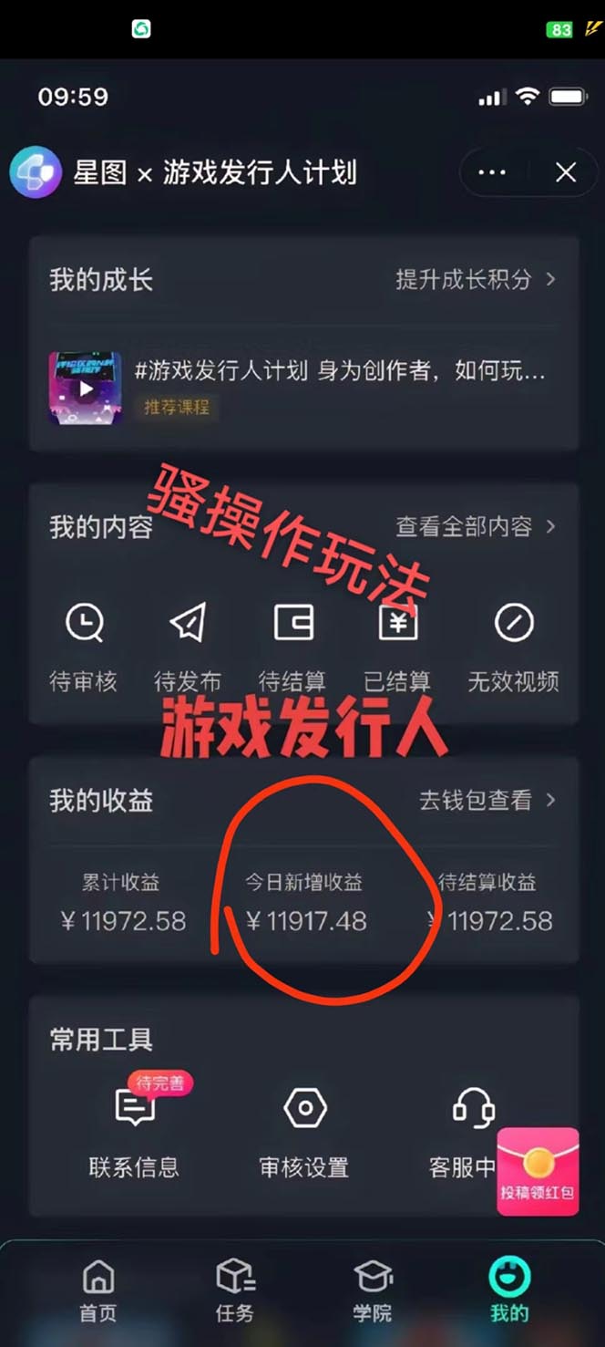 抖音游戏高阶玩法,日入3000+,变现立竿见影,红利蓝海项目 -1 抖音游戏高阶玩法,日入3000+,变现立竿见影,红利蓝海项目 -1