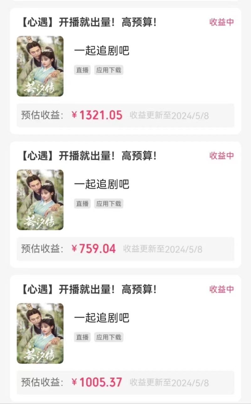 快手磁力无人播剧玩法 一天500+ 不违规不封号有版权 -1