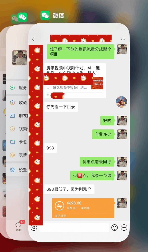 用AI参加腾讯流量分成计划、单号日分成293块、可矩阵操作 -1 用AI参加腾讯流量分成计划、单号日分成293块、可矩阵操作 -1