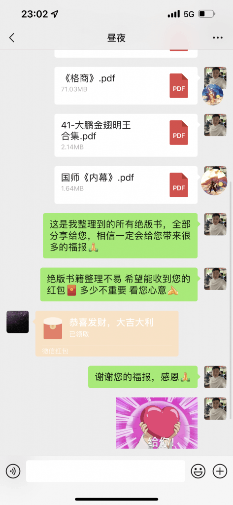 “小红书热卖绝版书!轻松20多单,单价199,日入破千,多重变现方式,靠谱落地项目!” -1 “小红书热卖绝版书!轻松20多单,单价199,日入破千,多重变现方式,靠谱落地项目!” -1