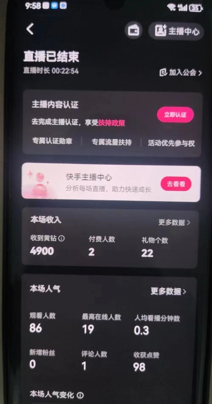 全自动男粉项目6.0 视频+直播大揭秘,超火流量方式全掌握! -2 全自动男粉项目6.0 视频+直播大揭秘,超火流量方式全掌握! -2