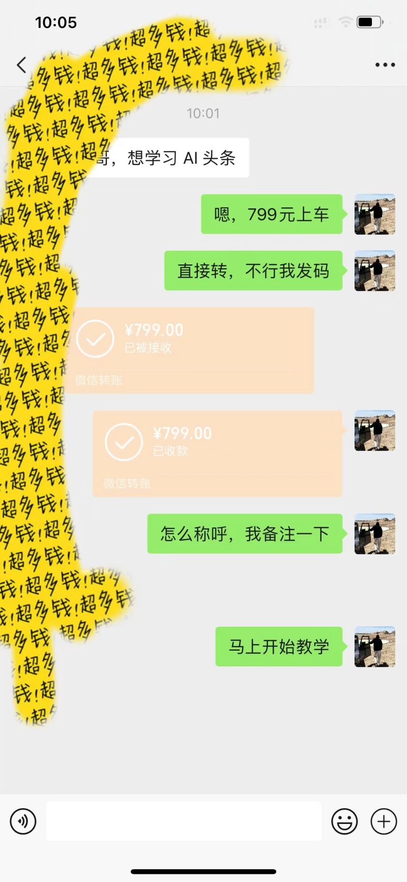 AI头条全赛道爆文玩法！一键获取，复制黏贴条条爆款，每天5分钟，日入500  -2
