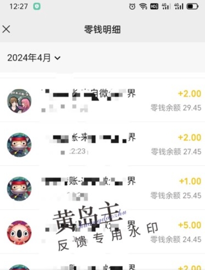 手机搬砖小副业项目训练营1.0,实测1小时收益50+,一部手机轻松日入100+ -2 手机搬砖小副业项目训练营1.0,实测1小时收益50+,一部手机轻松日入100+ -2