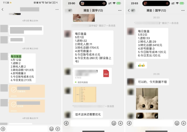 云起龙骧|15天纯利10W+,国学掘金计划玩法全网首次公开【揭秘】 -2 云起龙骧|15天纯利10W+,国学掘金计划玩法全网首次公开【揭秘】 -2
