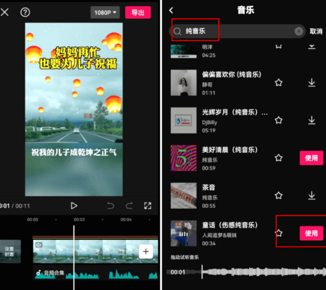 早安祝福视频怎么做？早安祝福短视频创作技巧 -3