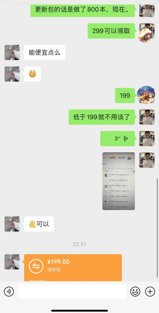 “小红书热卖绝版书!轻松20多单,单价199,日入破千,多重变现方式,靠谱落地项目!” -3 “小红书热卖绝版书!轻松20多单,单价199,日入破千,多重变现方式,靠谱落地项目!” -3