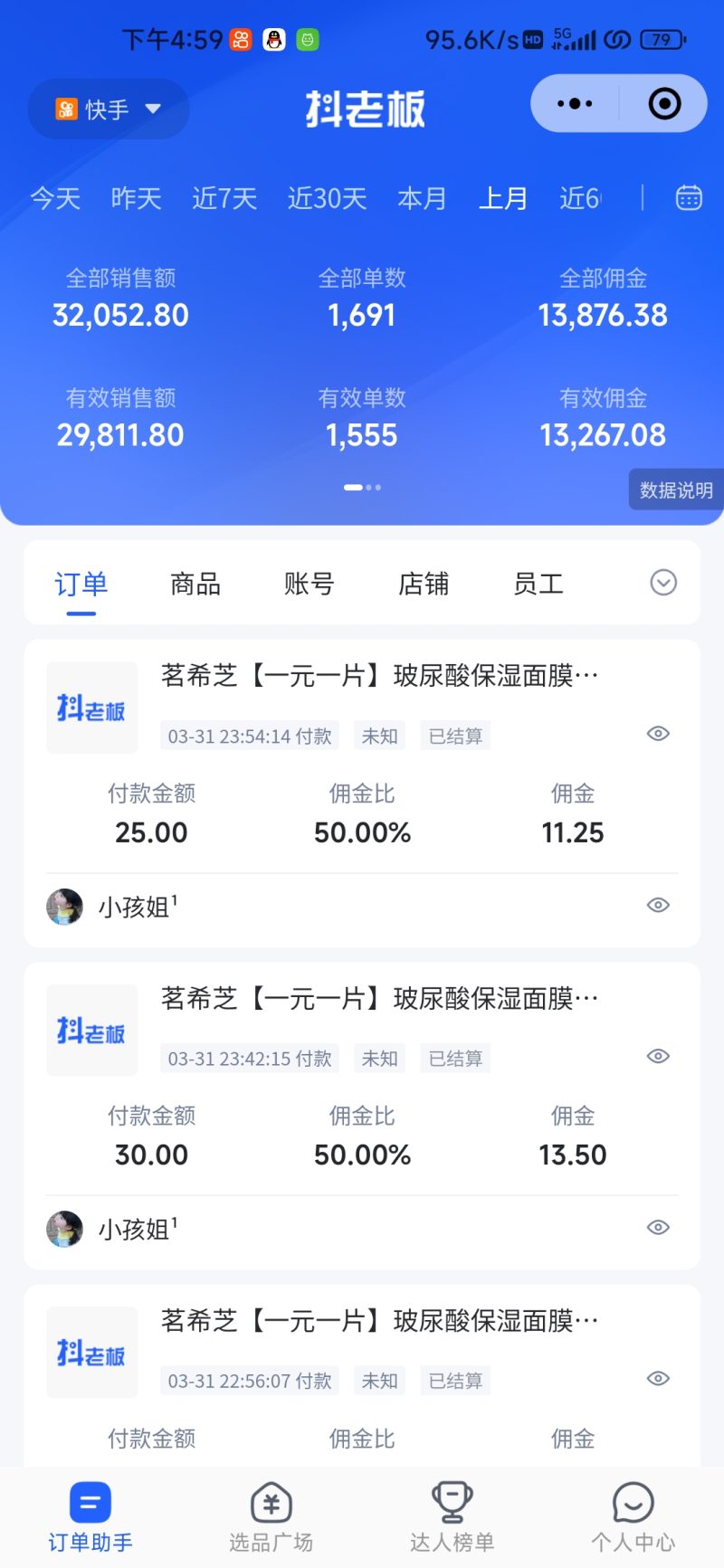 快手图文带货3.0，无脑搬运，每日收入1000＋，非常适合新手小白 -1