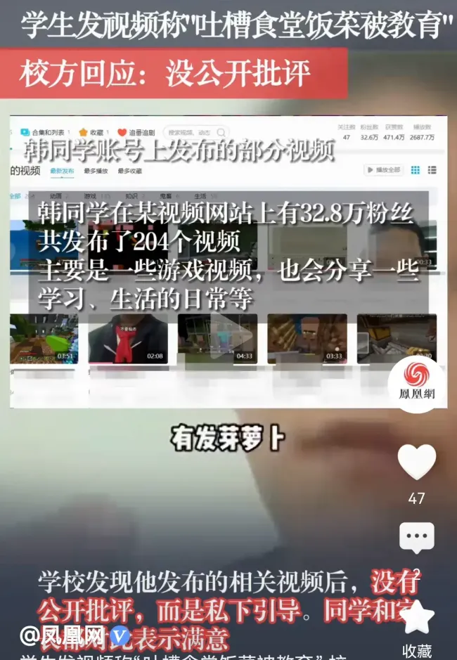 网友:小学生吐槽食堂让成年人羞愧 网友:小学生吐槽食堂让成年人羞愧