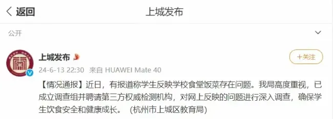 网友:小学生吐槽食堂让成年人羞愧 网友:小学生吐槽食堂让成年人羞愧