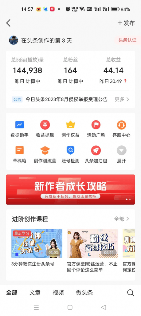 头条AI掘金7天速成法、长期稳定升级3.0版本、第7天当天收益723.62元 -1 头条AI掘金7天速成法、长期稳定升级3.0版本、第7天当天收益723.62元 -1