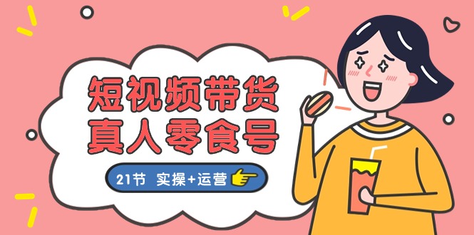 图片[1]-鱼塘玩法3.0：抖音算法逻辑+底层逻辑内容，可以直接实操的技术-阿灿说钱