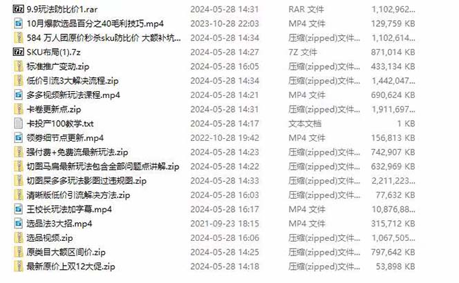 图片[4]-拼多多实战课：万人团玩法/截流自然流/最新强付费打法/最新原价卡大促实操/大促被下架怎么解决-阿灿说钱