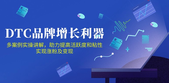 图片[1]-DTC 品牌 增长利器：Facebook Group私域 营销，提高活跃度和粘性 实现-阿灿说钱
