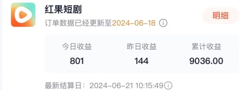 抖音短剧同款特效搬运技术,实测一天千元收益 -2 抖音短剧同款特效搬运技术,实测一天千元收益 -2