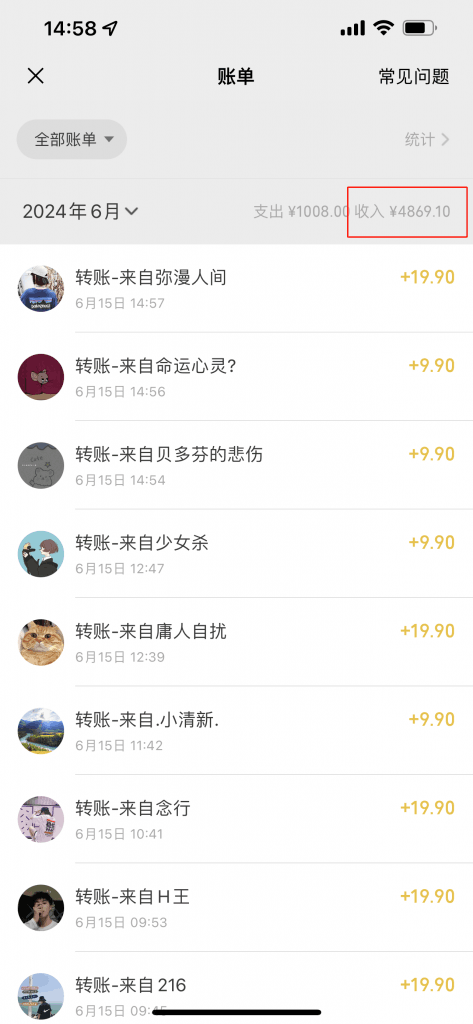 单身男女找搭子,既能找媳妇又能拿佣金的玩法,一个微信15天到手4869.1元 -1 单身男女找搭子,既能找媳妇又能拿佣金的玩法,一个微信15天到手4869.1元 -1