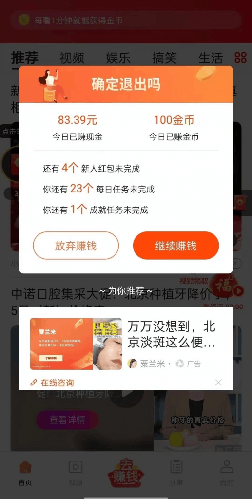 尚完助手挂机，一部手机轻松搞定，单机日撸50全新3.0版本，可批量矩阵，闭眼日入500+ -1