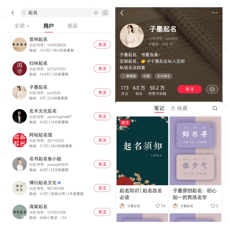 小红书起名虚拟副业项目,实操单日暴力变现2000+,简单好操作,快速上手 -1 小红书起名虚拟副业项目,实操单日暴力变现2000+,简单好操作,快速上手 -1