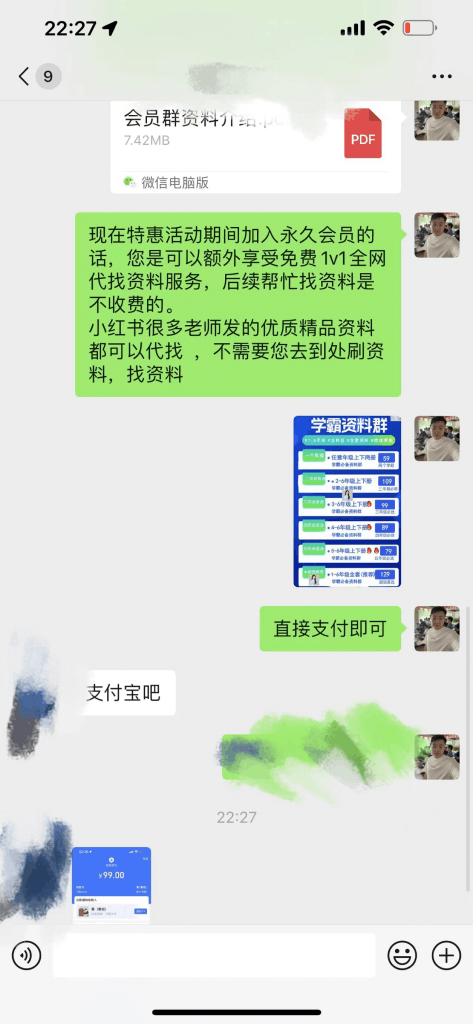 小红书卖教辅资料,无脑操作,15天搞了7425元 -1 小红书卖教辅资料,无脑操作,15天搞了7425元 -1
