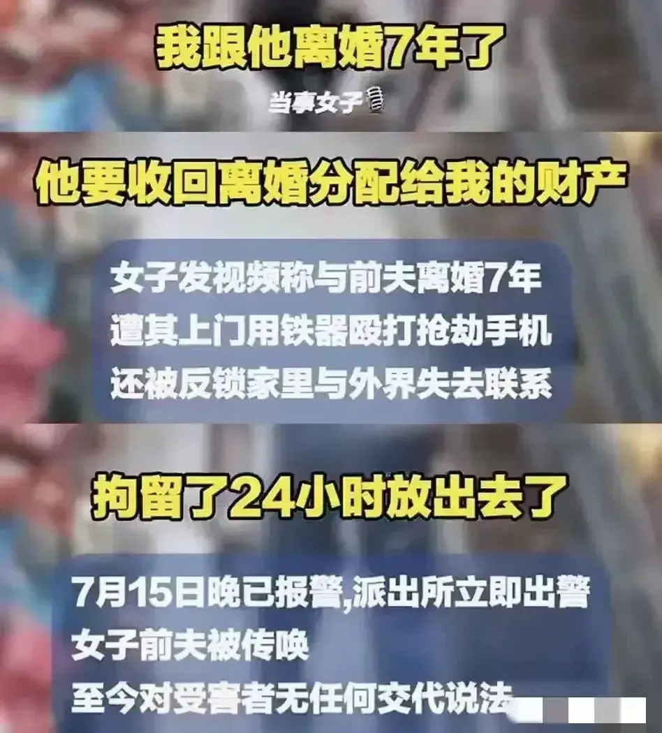 图片[4]-女子因找新对象被前夫暴打，U型锁猛砸头部，拘留24小时引热议-阿灿说钱