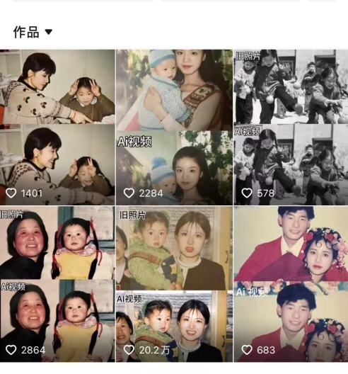 最近全网爆火旧照片变视频,月入过万玩法详细拆解 -2 最近全网爆火旧照片变视频,月入过万玩法详细拆解 -2