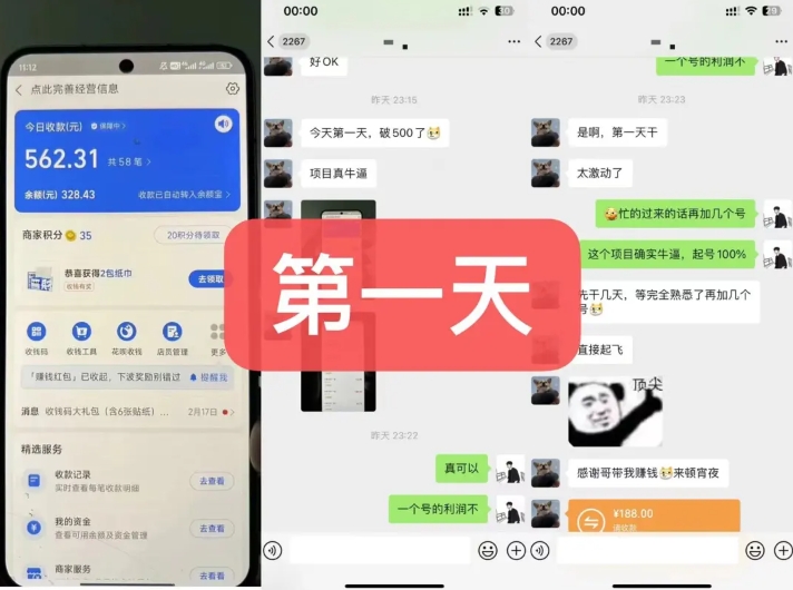 货币掘金项目,3天卖了2720!新项目内测组【限10人】 -2 货币掘金项目,3天卖了2720!新项目内测组【限10人】 -2