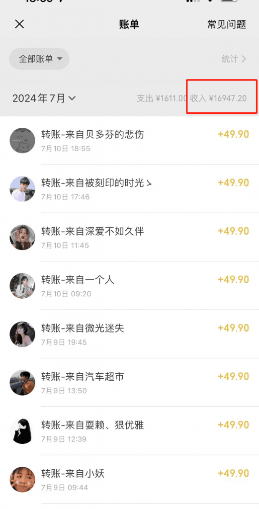 2024年全新新AI生动老照片玩法，泪点与回忆相结合，10天收益16947.2元 -1