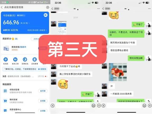 货币掘金项目,3天卖了2720!新项目内测组【限10人】 -4 货币掘金项目,3天卖了2720!新项目内测组【限10人】 -4