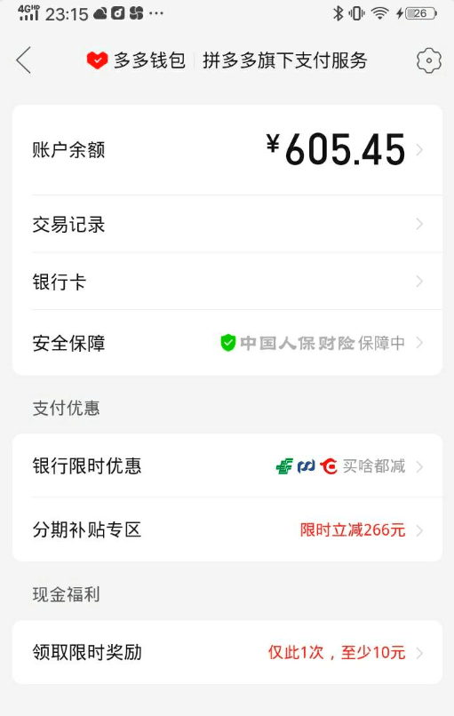 拼夕夕砍一刀全新玩法,无脑赚差价,单月还白捡11393.55元 拼夕夕砍一刀全新玩法,无脑赚差价,单月还白捡11393.55元