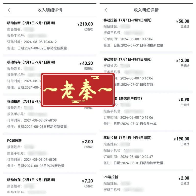 蓝海短剧挂机，一个没泛滥的玩法，单天最高收入755.60元 -1