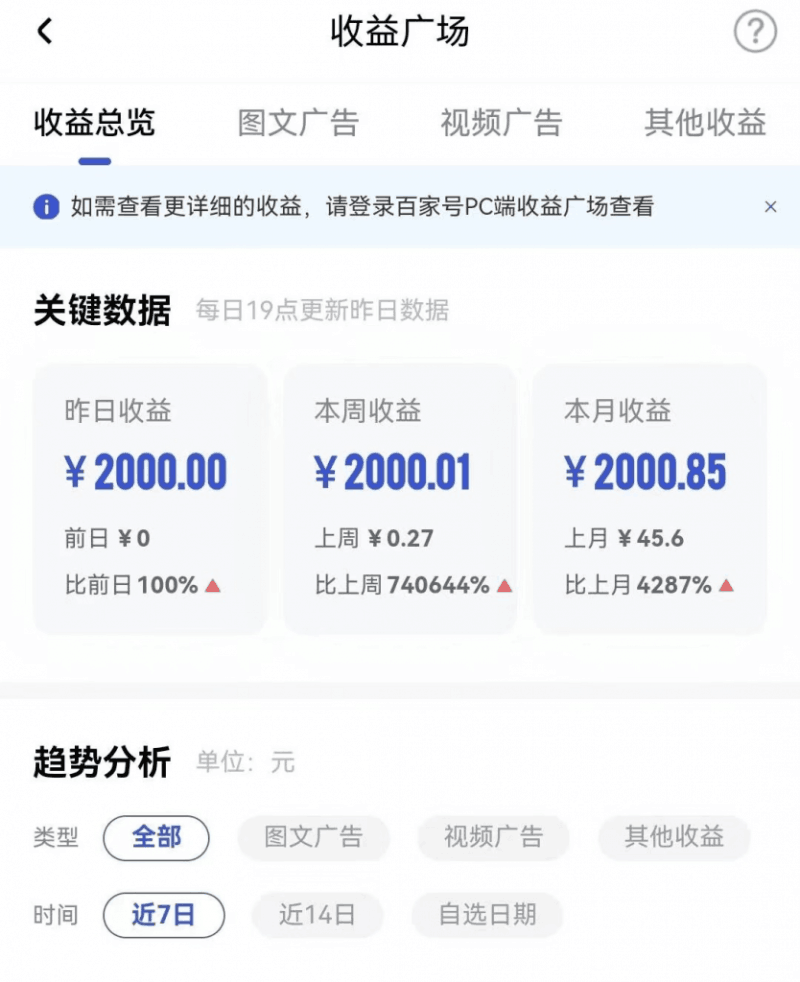老牌百家掘金项目,无脑搬运,可批量可矩阵,这玩法单天单账号最高收益2000.85元 -1 老牌百家掘金项目,无脑搬运,可批量可矩阵,这玩法单天单账号最高收益2000.85元 -1