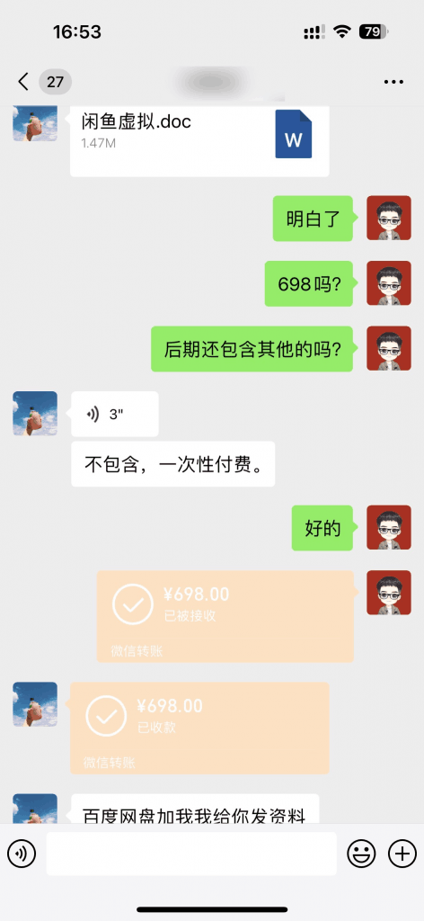 外面卖698!闲鱼虚拟玩法,1天最高983.75元?0基础小白当天出单! -1 外面卖698!闲鱼虚拟玩法,1天最高983.75元?0基础小白当天出单! -1