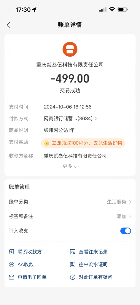 会员纯搬运搞差价,0门槛3分钟1单,1天200+产出?亲测 -1 会员纯搬运搞差价,0门槛3分钟1单,1天200+产出?亲测 -1
