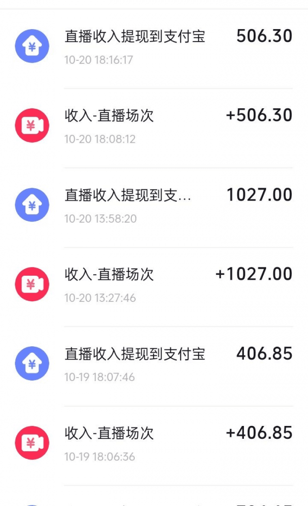全新抖音壁纸直播玩法,1单一个墨镜,单天收入1533元 -2 全新抖音壁纸直播玩法,1单一个墨镜,单天收入1533元 -2