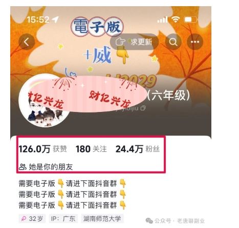 2024年小学资料项目新玩法,长期稳定项目,学会批量复制搞钱 -2 2024年小学资料项目新玩法,长期稳定项目,学会批量复制搞钱 -2