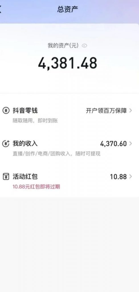 全新抖音拉新,10分钟1单1单100元,一天轻松1000+? -2 全新抖音拉新,10分钟1单1单100元,一天轻松1000+? -2