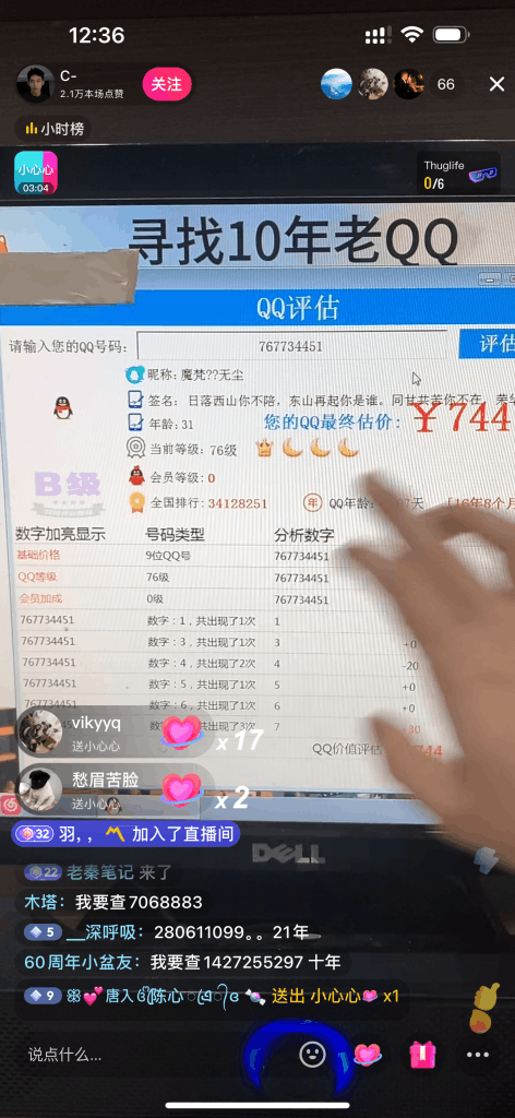 全新暴力3天起号qq估值玩法，不出镜，不露脸，单人日入1000+ -2